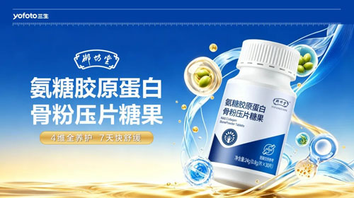 三生黄金宝:1亿人的困扰,一款产品的回答