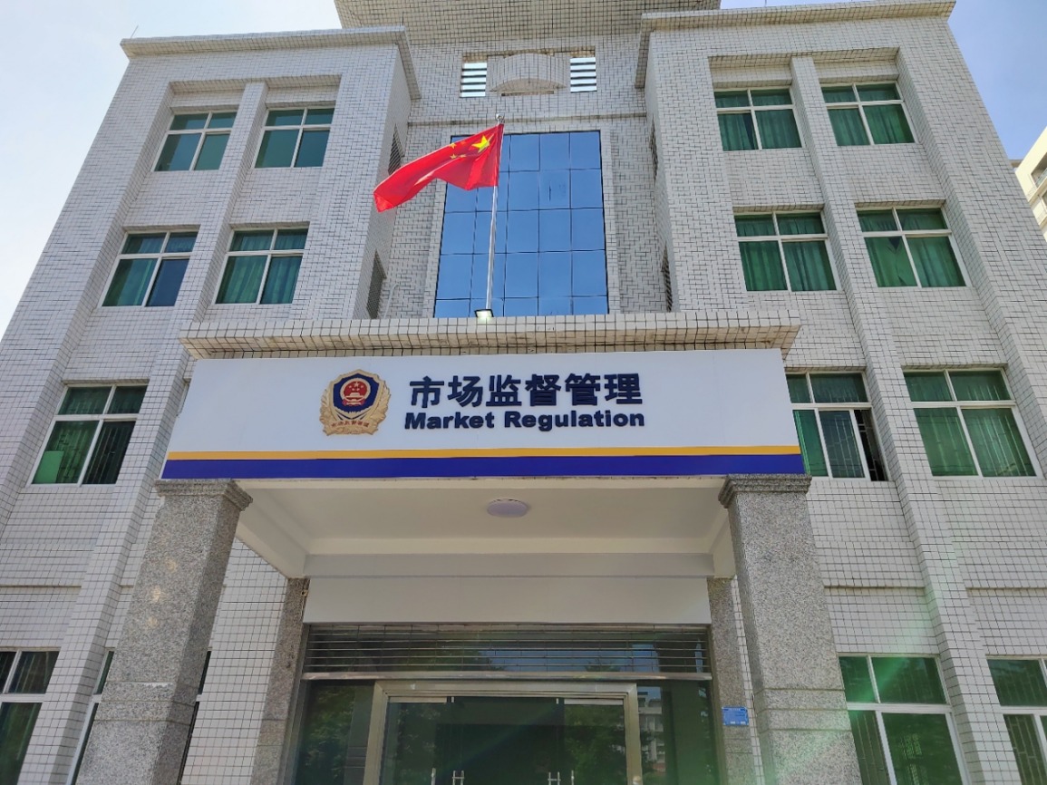市监总局公布十起民生领域违法广告典型案例