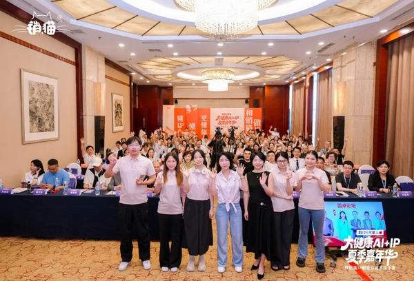 中国直销风往哪吹?合规、增长、信心、AI+IP