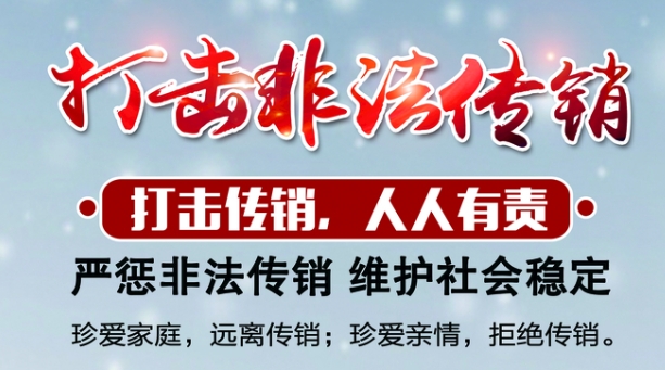 河南焦作市监：出租场地涉传销最低罚5万元