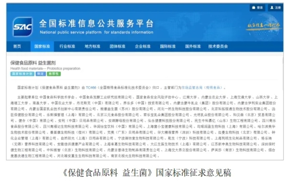 盯紧益生菌 临床循证、活性保障两大门槛落地