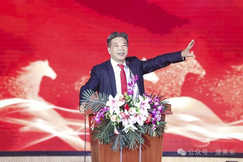 康美来创业22周年庆典暨营销团队表彰会召开
