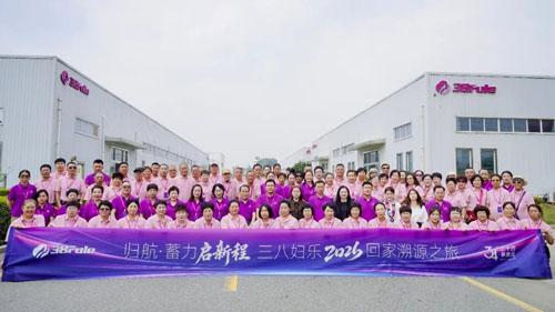 三八妇乐2026归家溯源之旅第二期圆满落幕