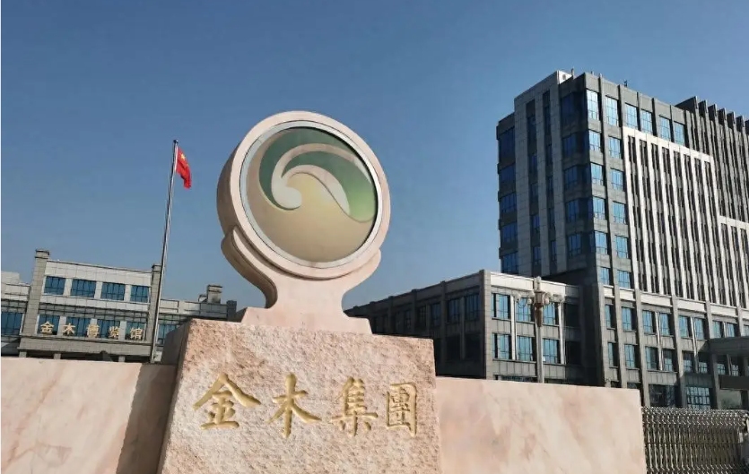 金木集团党支部以公益赋能企业高质量发展