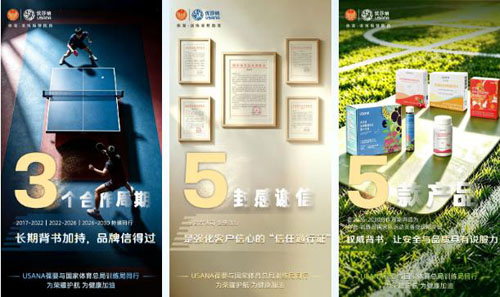 葆婴×国家体育总局训练局合作背后硬核实力