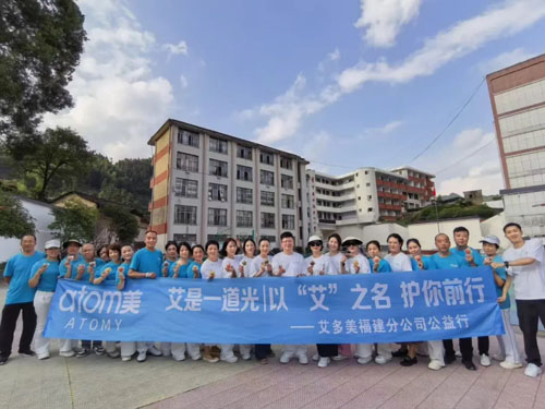 艾是一道光｜艾多美走进寿宁县平溪中心小学