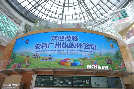 APEC青年创业者大会代表团参观安利广州旗舰体验中心