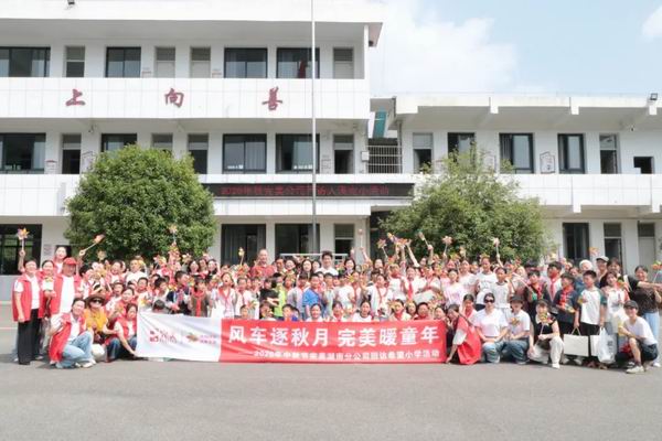 风车逐秋月 完美湖南分公司中秋暖童年