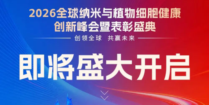 预告！安然首届科技布局式表彰盛会即将启幕