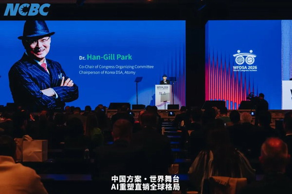 韩国直销产业协会会长峰会点明直销新机会