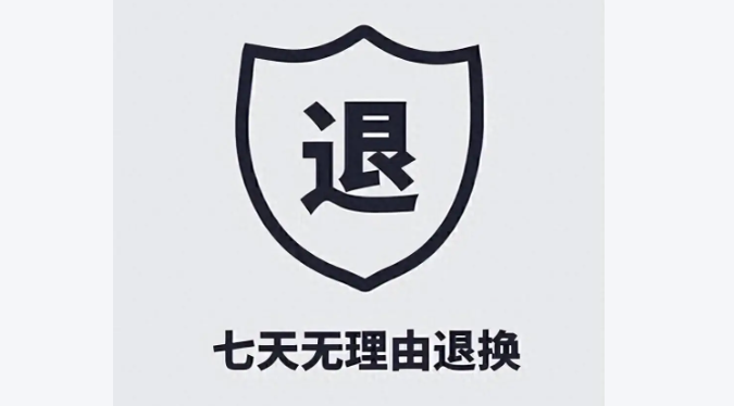 广东:老年人买保健品支持“7天无理由退货”